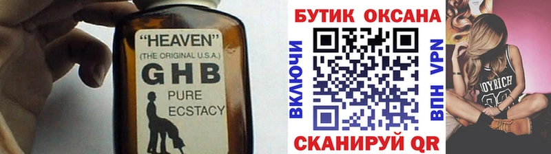 продажа наркотиков  Ардон  Бутират 1.4BDO 