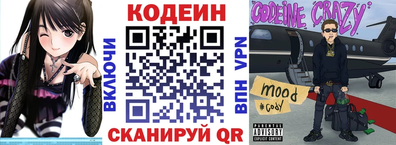 гидра   наркошоп  Ардон  Кодеиновый сироп Lean напиток Lean (лин) 